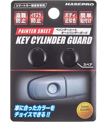 Amazon | 【黒ｶｰﾎﾞﾝ】キーホールカバー 4個 ハイエース・レジアス用